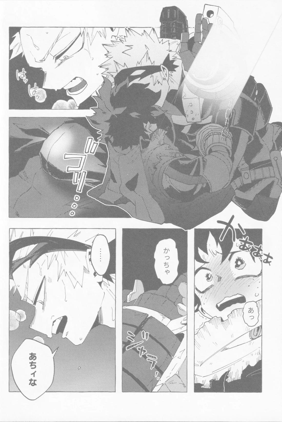 ブルーサワー 41ページ