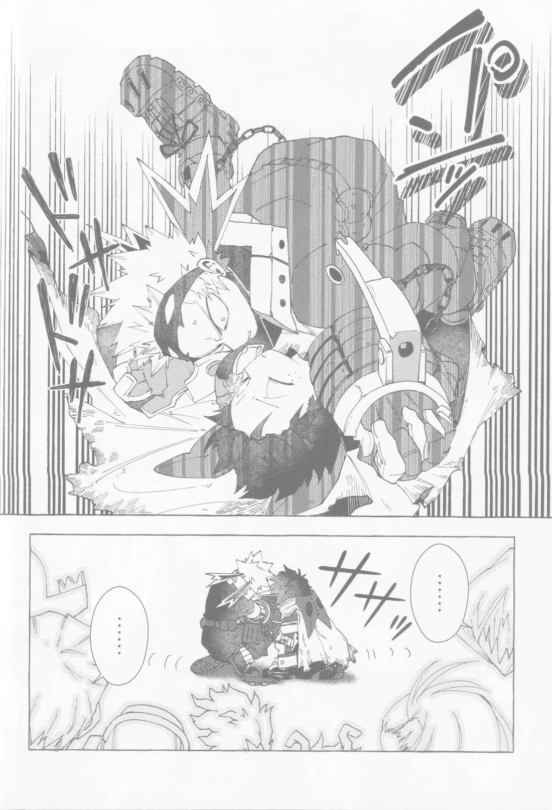 ブルーサワー 43ページ