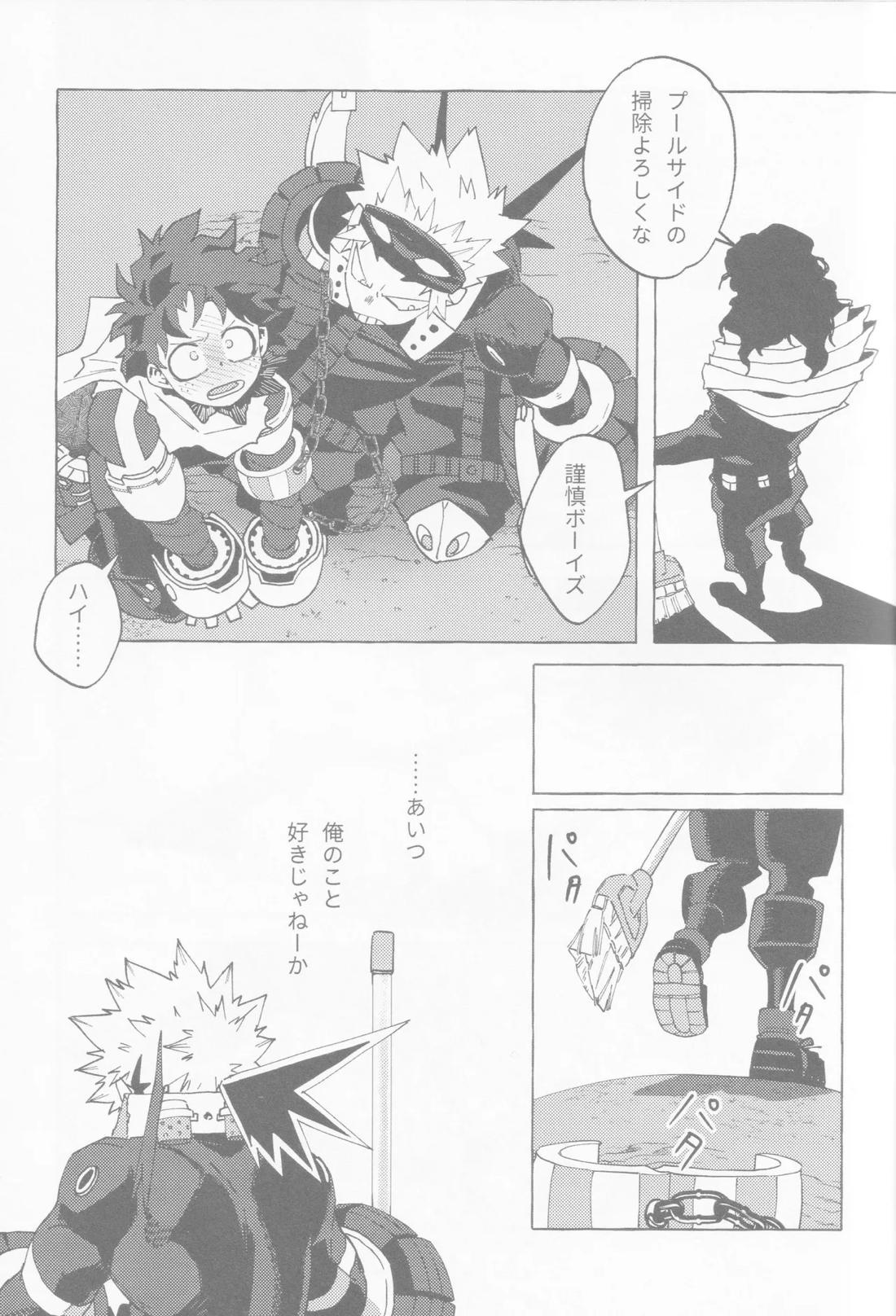 ブルーサワー 44ページ