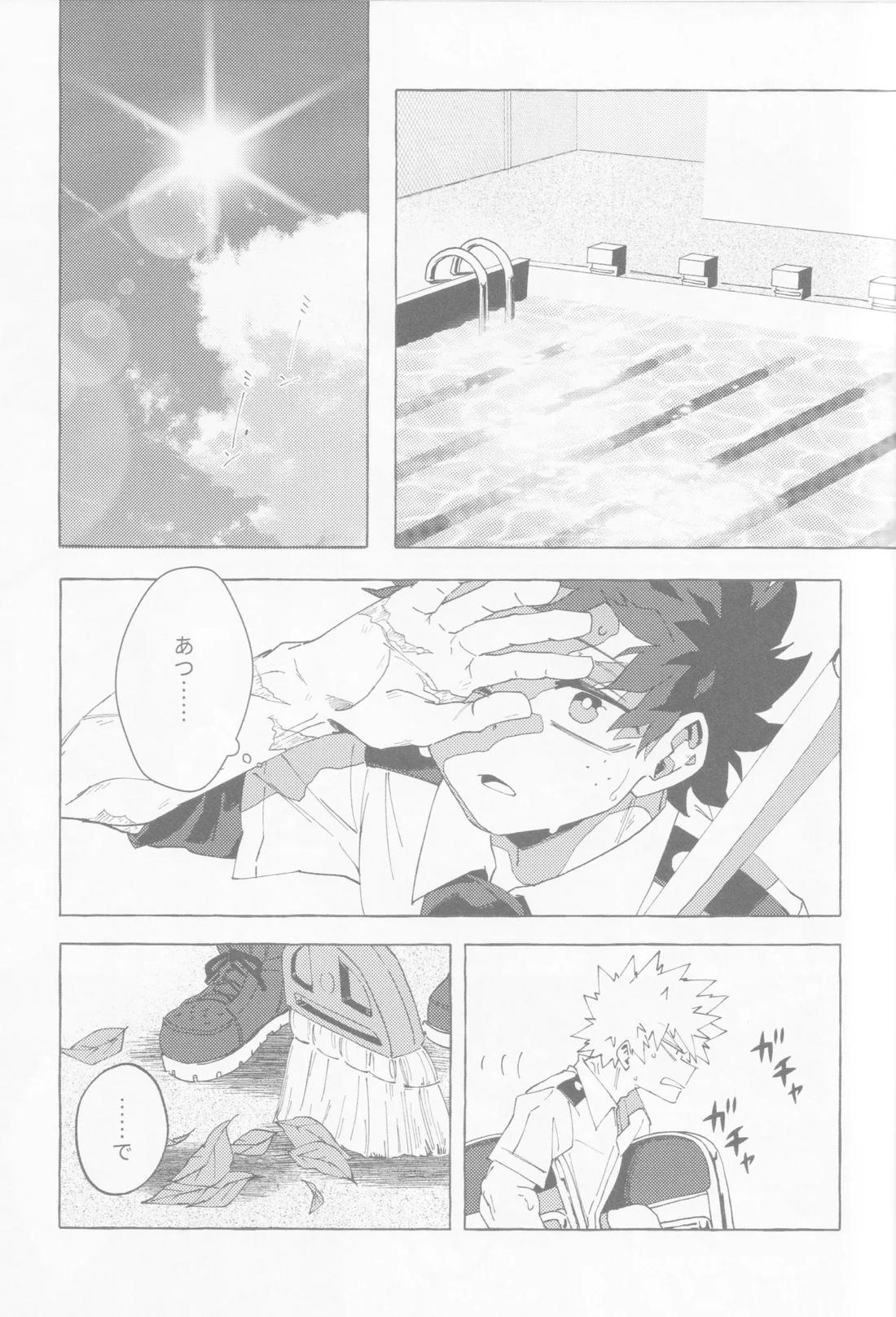 ブルーサワー 46ページ