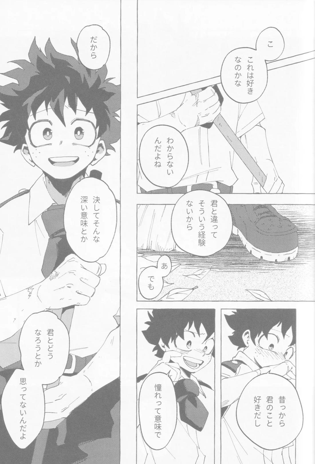 ブルーサワー 48ページ