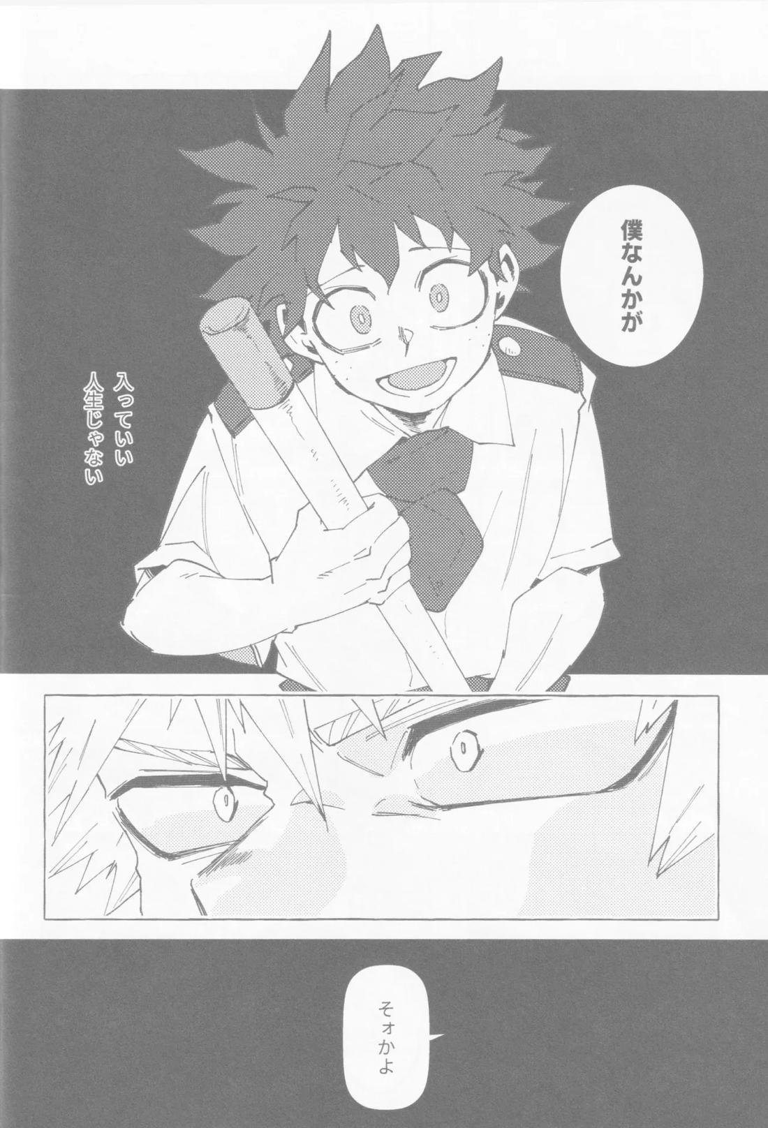ブルーサワー 49ページ