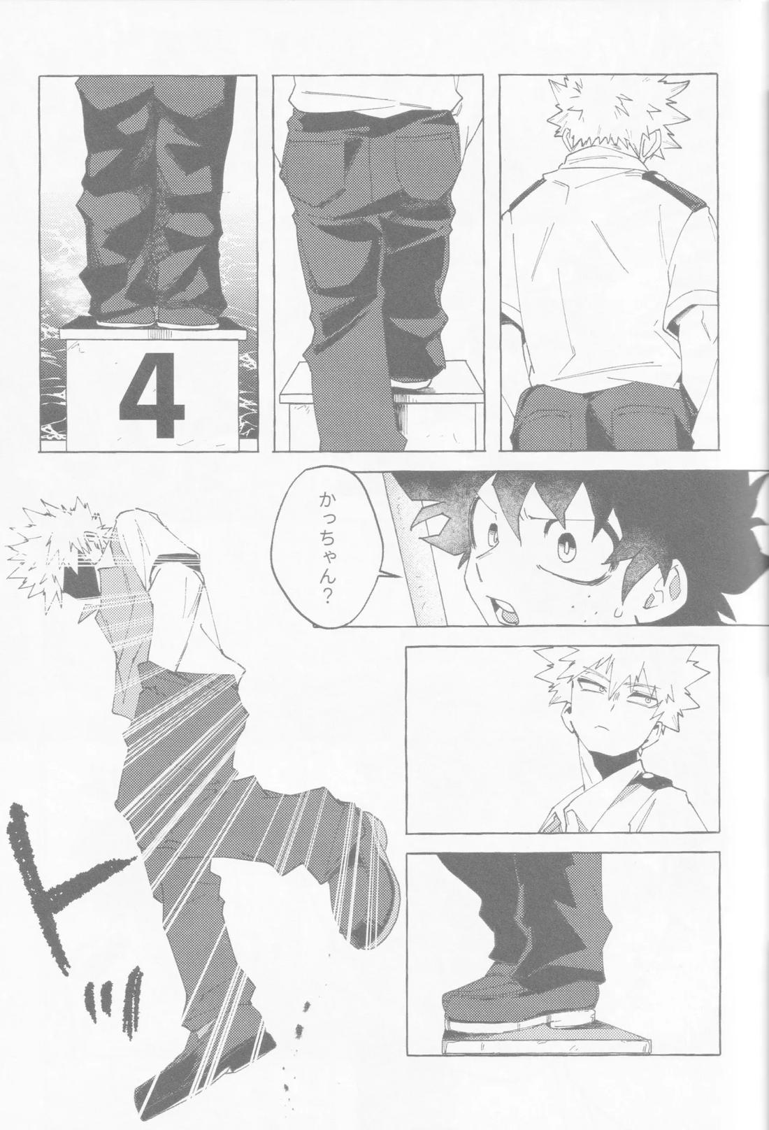 ブルーサワー 50ページ