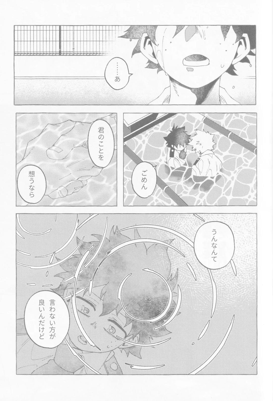 ブルーサワー 56ページ