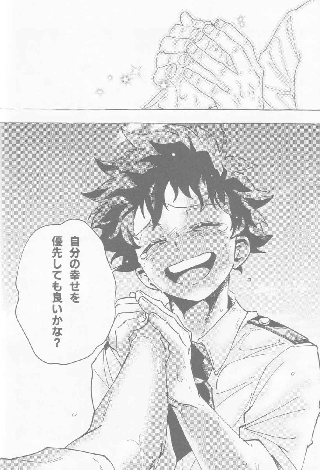 ブルーサワー 57ページ