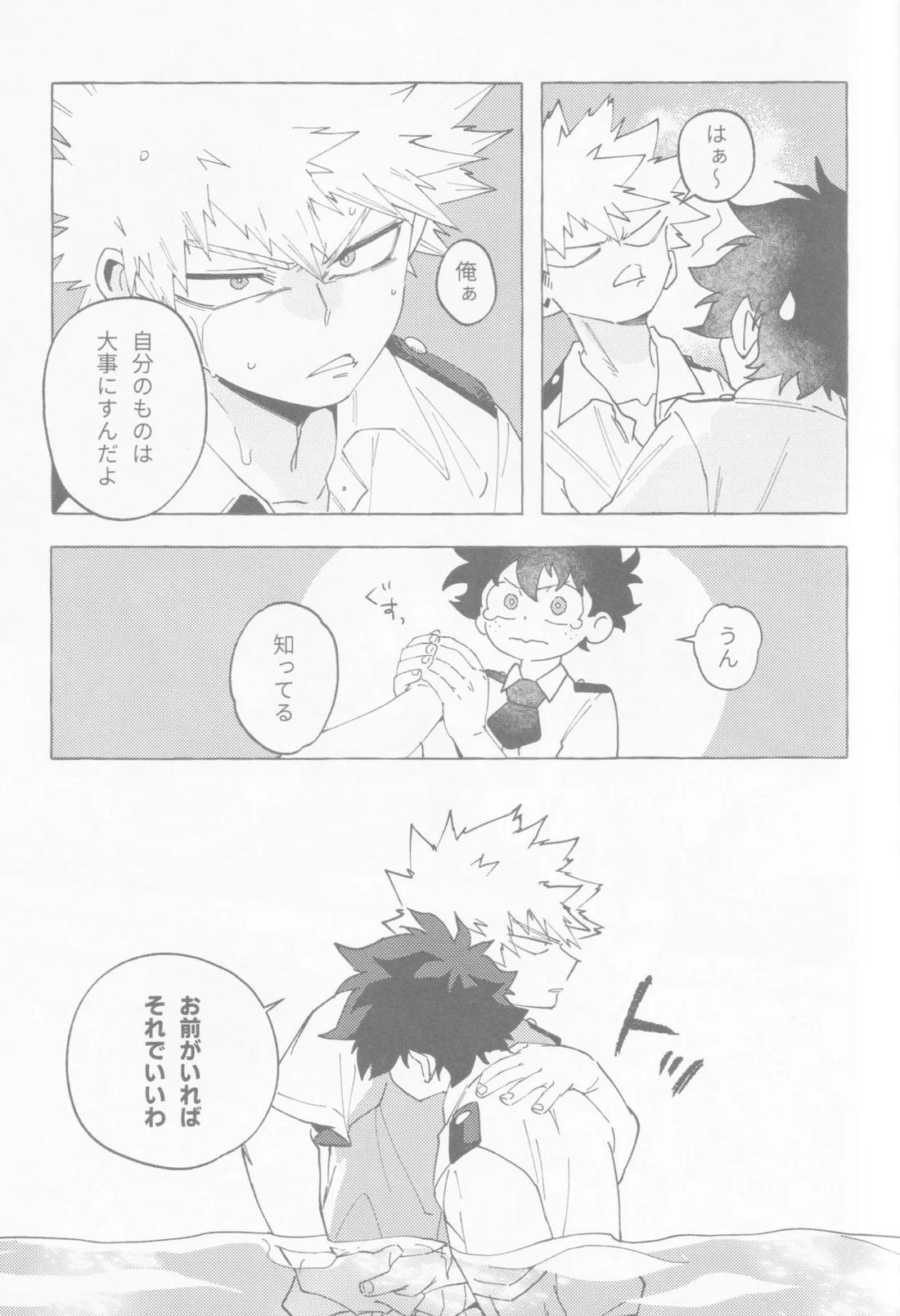 ブルーサワー 58ページ