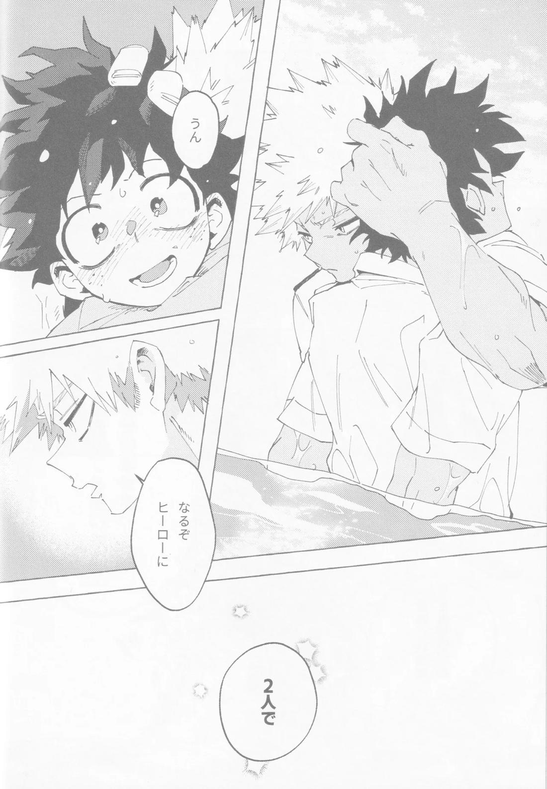 ブルーサワー 59ページ