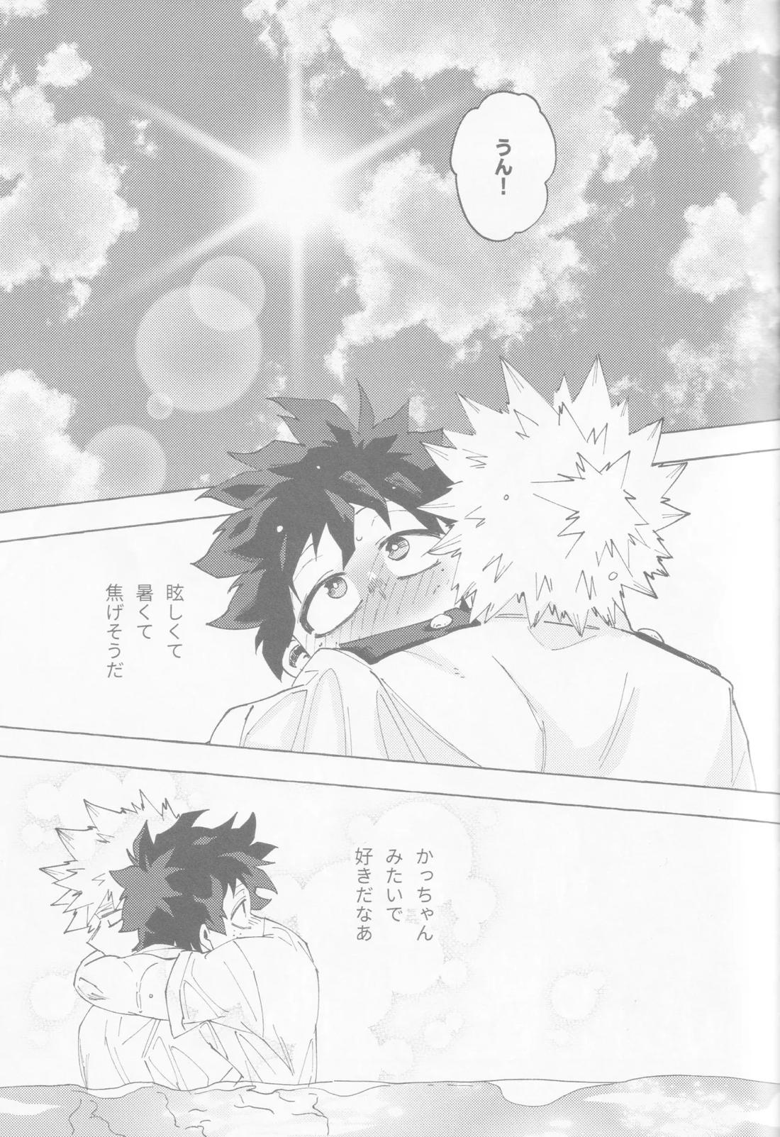 ブルーサワー 60ページ