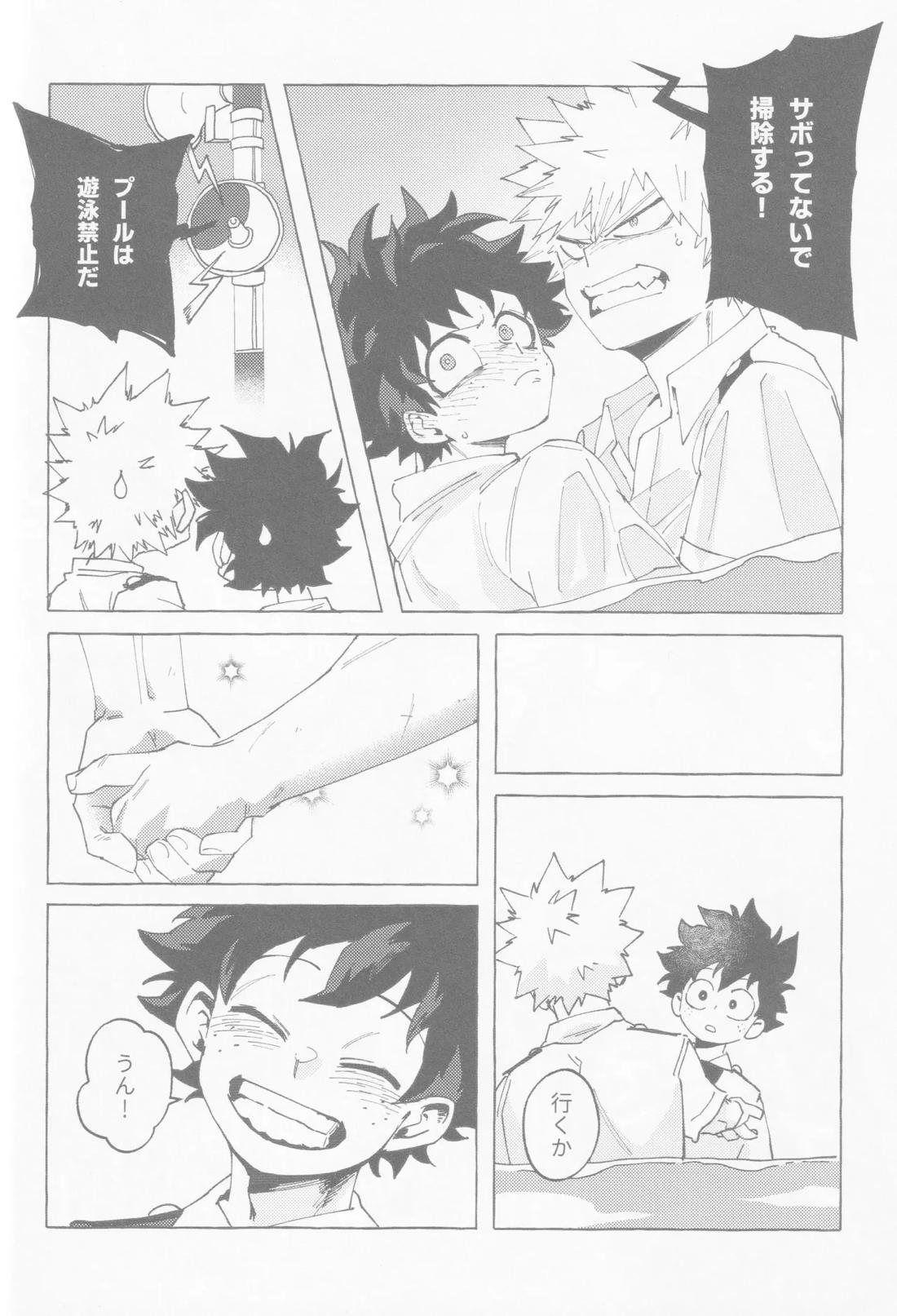 ブルーサワー 63ページ