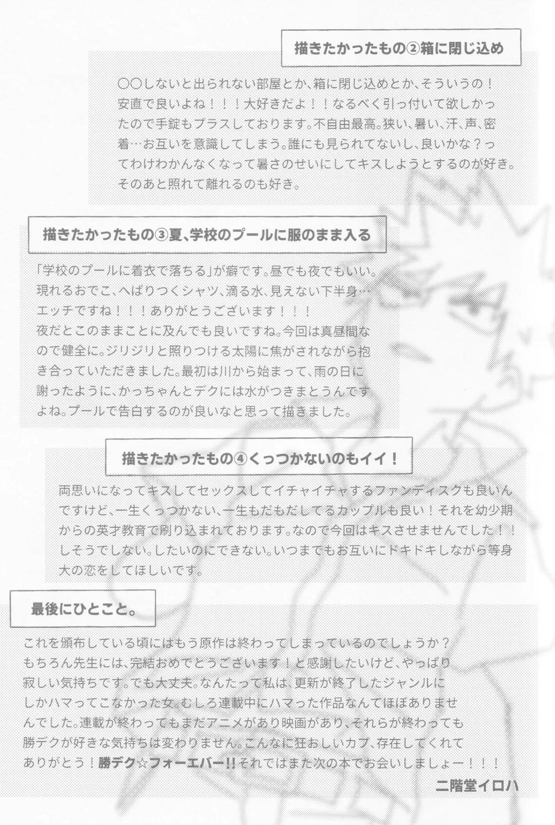 ブルーサワー 66ページ