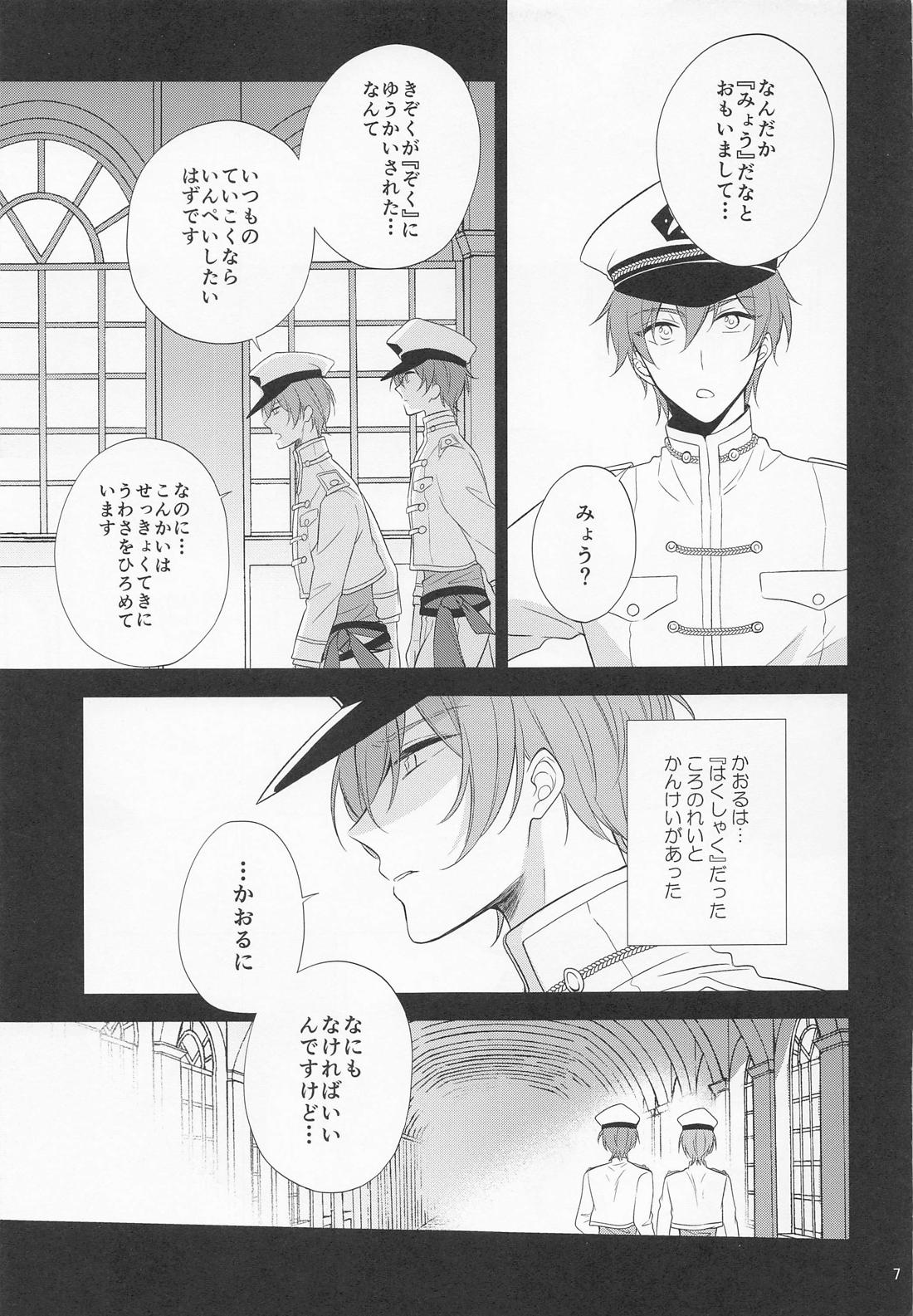 PIRATE’S BRIDE 2 6ページ