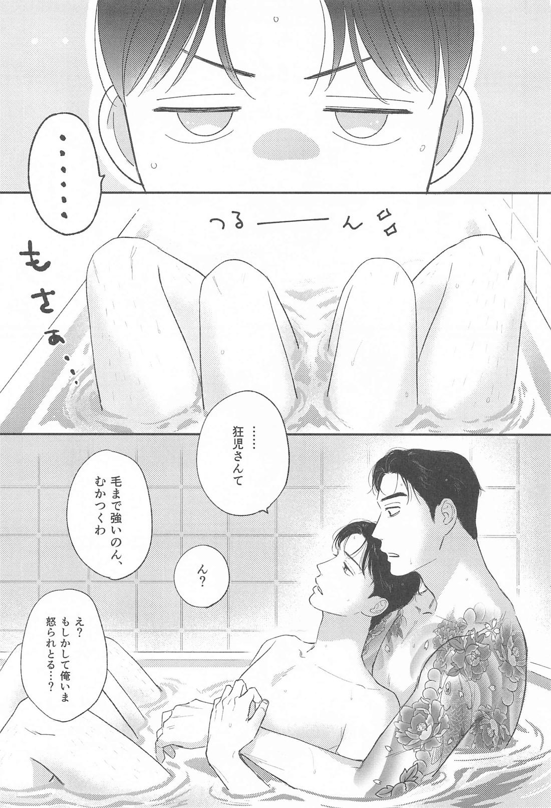 HAIRY CRAZY LOVE 4ページ