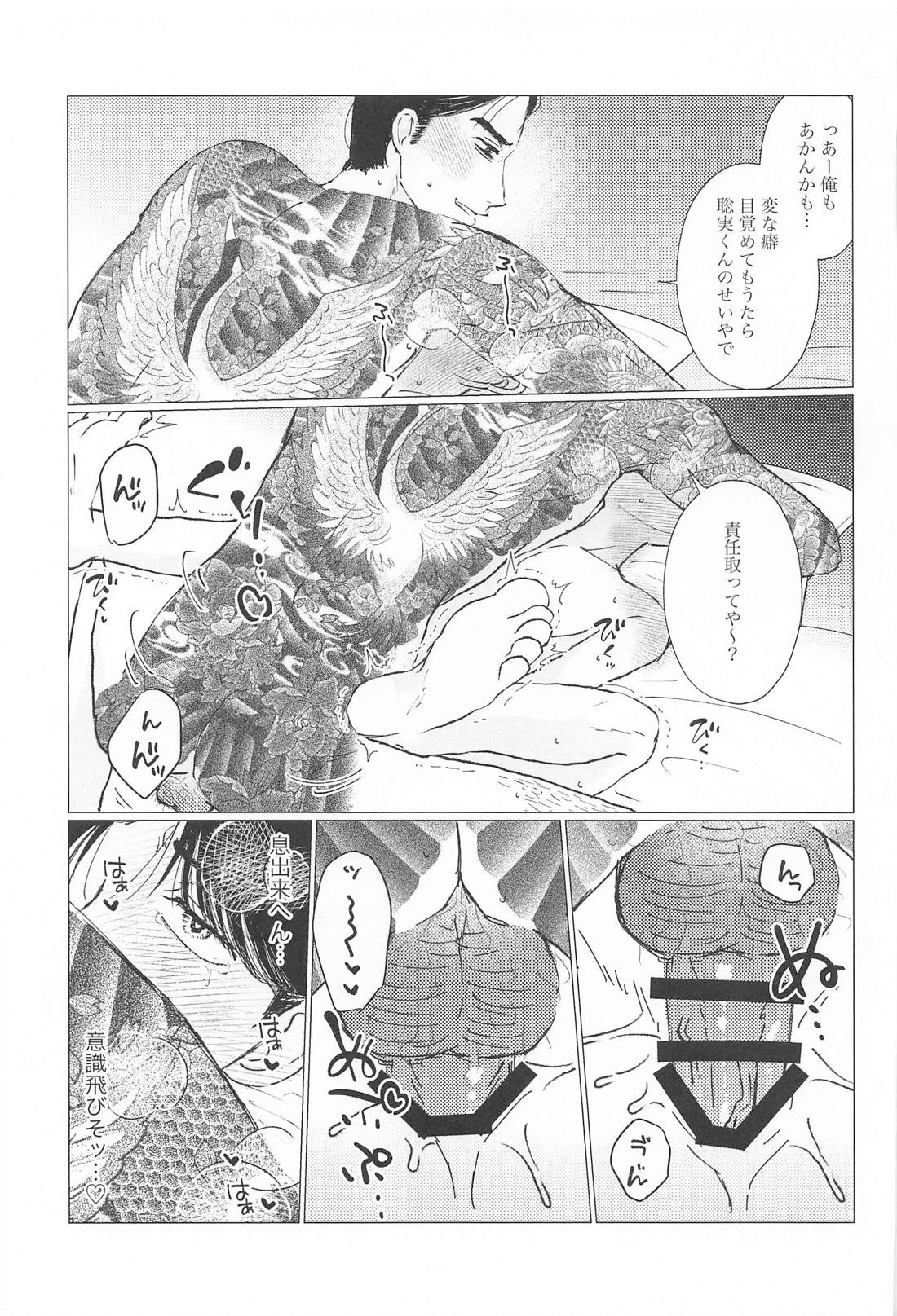 HAIRY CRAZY LOVE 34ページ