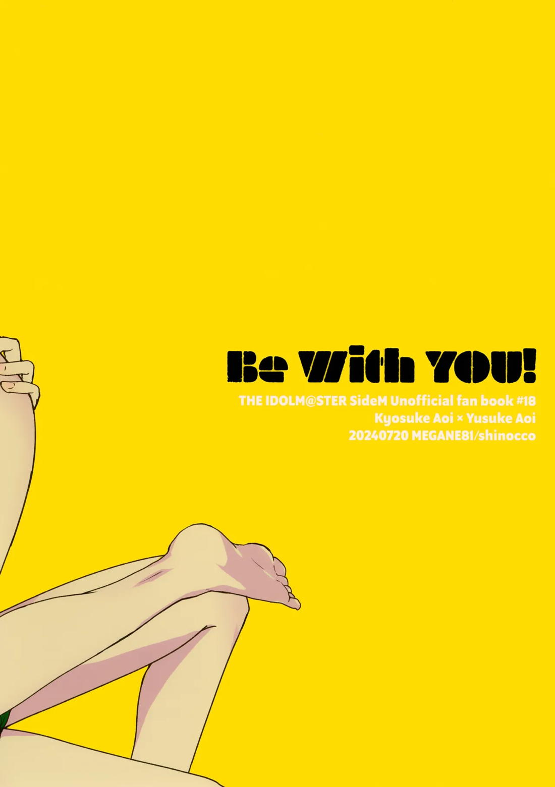 Be With YOU! 22ページ