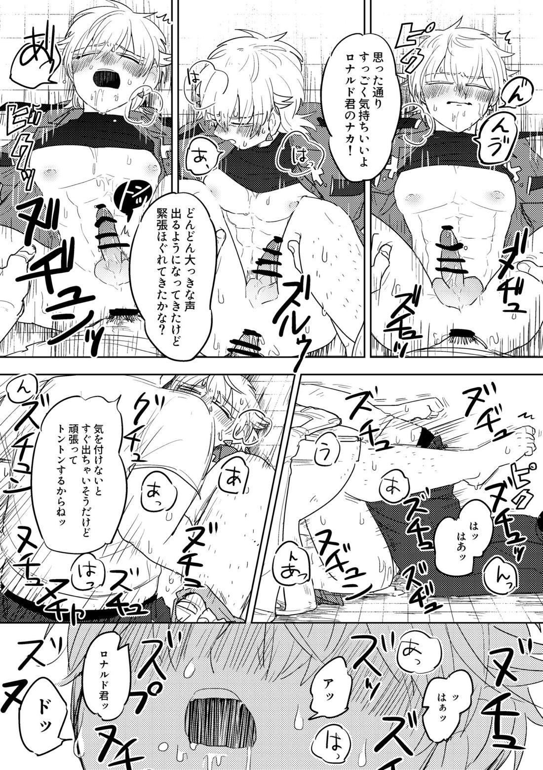 愛の証明/上 24ページ