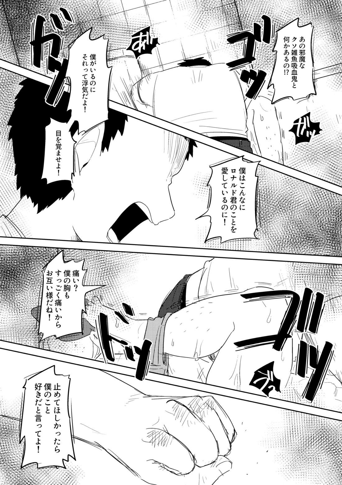 愛の証明/上 29ページ