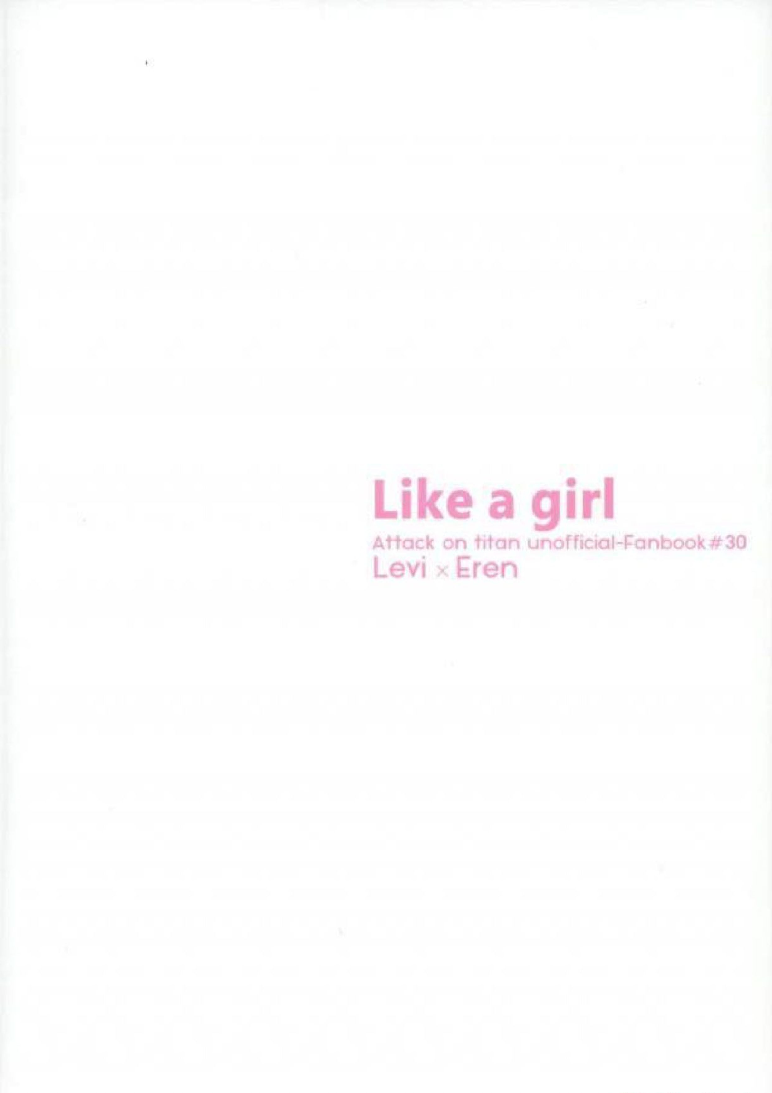 Like a girl 33ページ