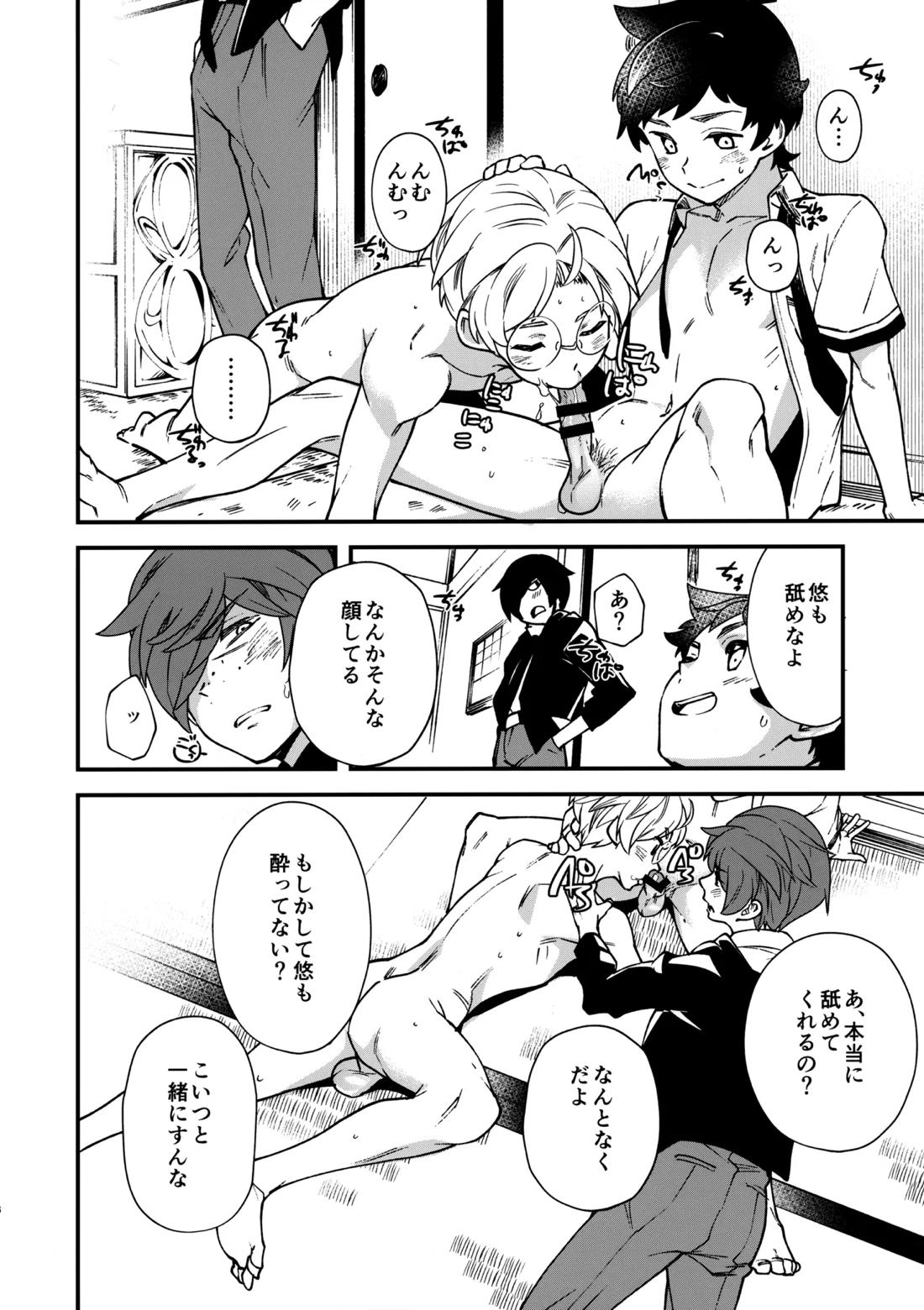 3Peace! 15ページ
