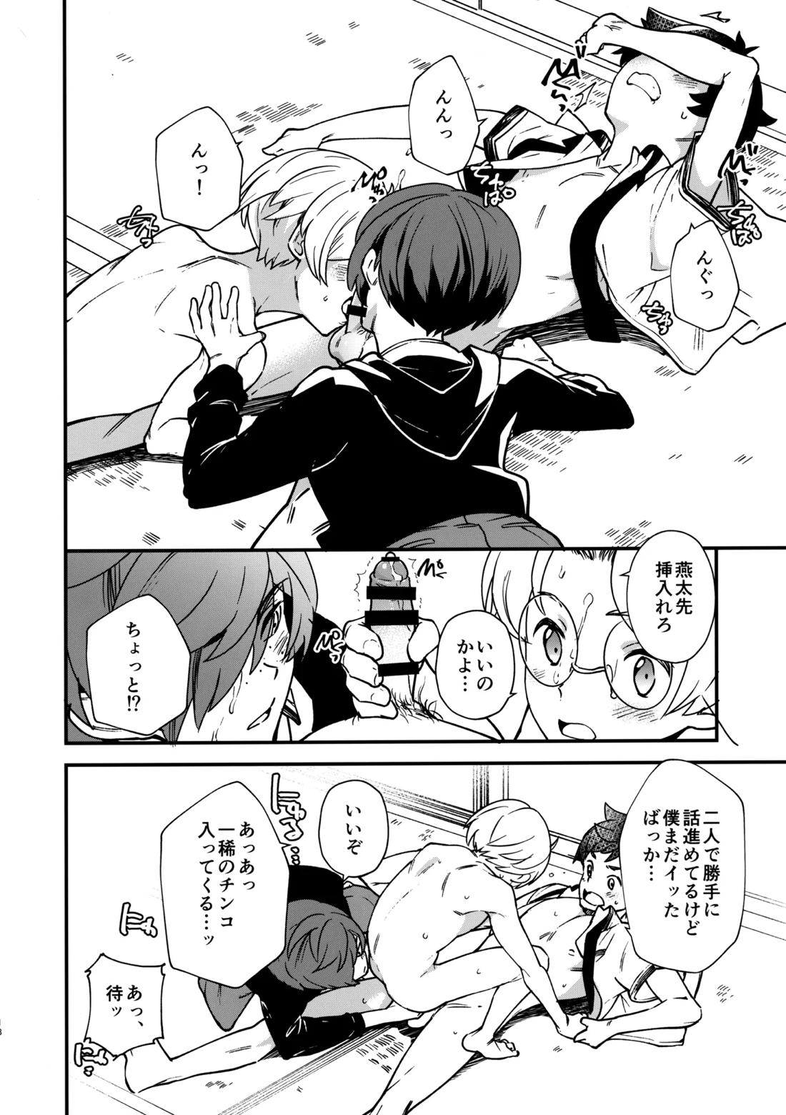 3Peace! 17ページ