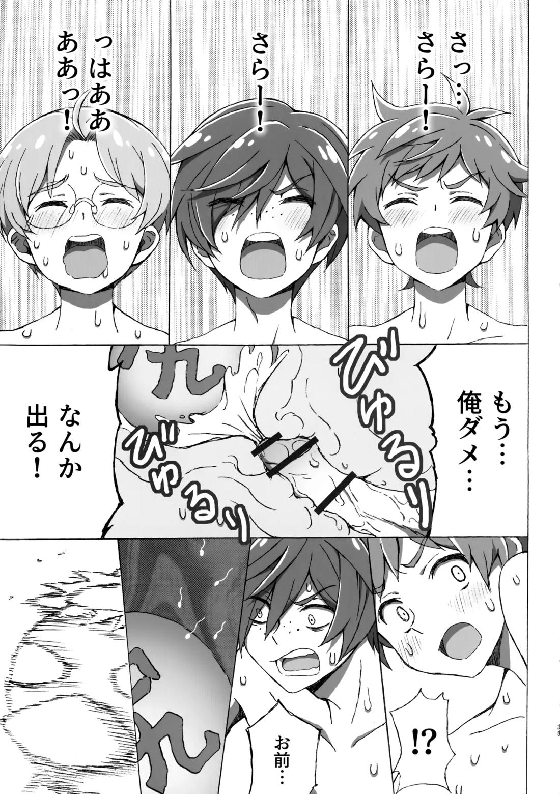 3Peace! 34ページ