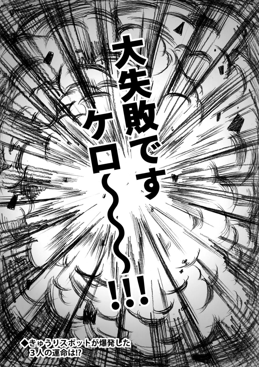 3Peace! 35ページ