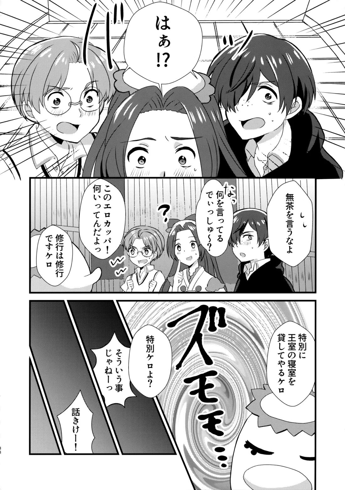 3Peace! 37ページ