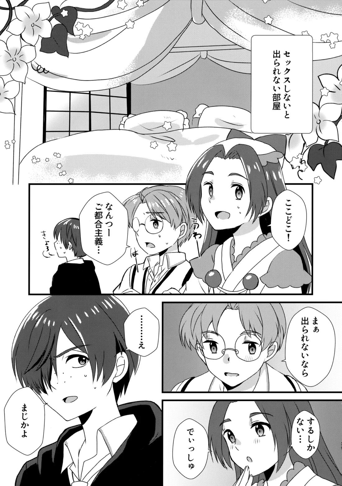 3Peace! 38ページ