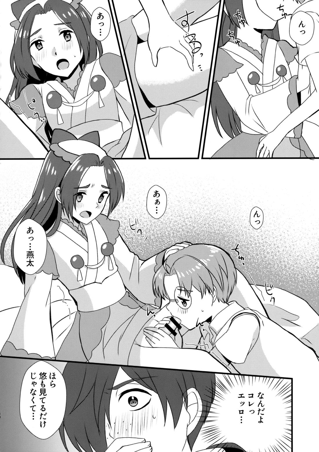 3Peace! 39ページ