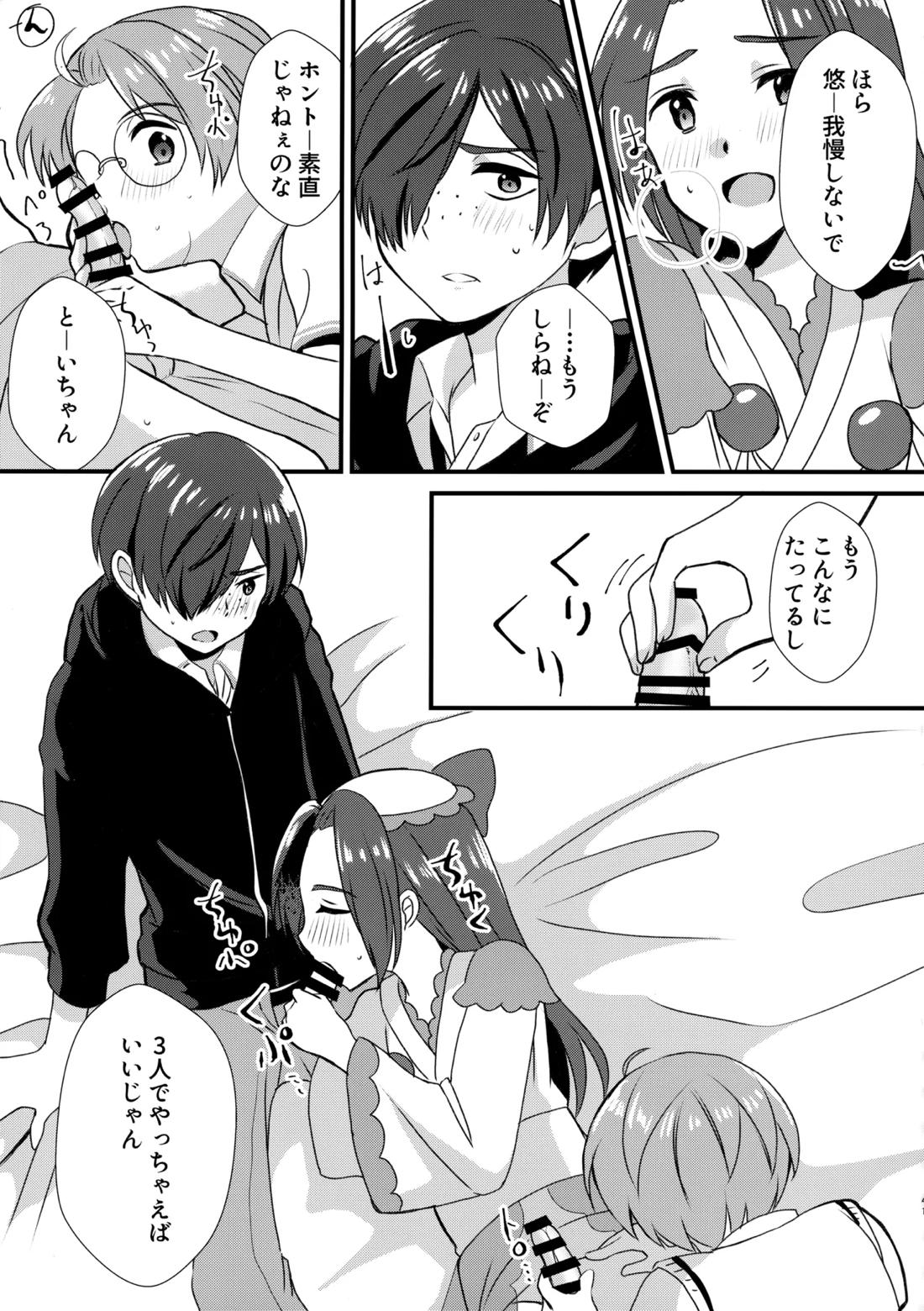 3Peace! 40ページ