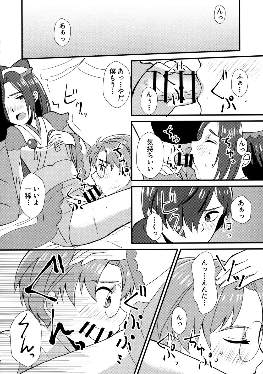 3Peace! 41ページ