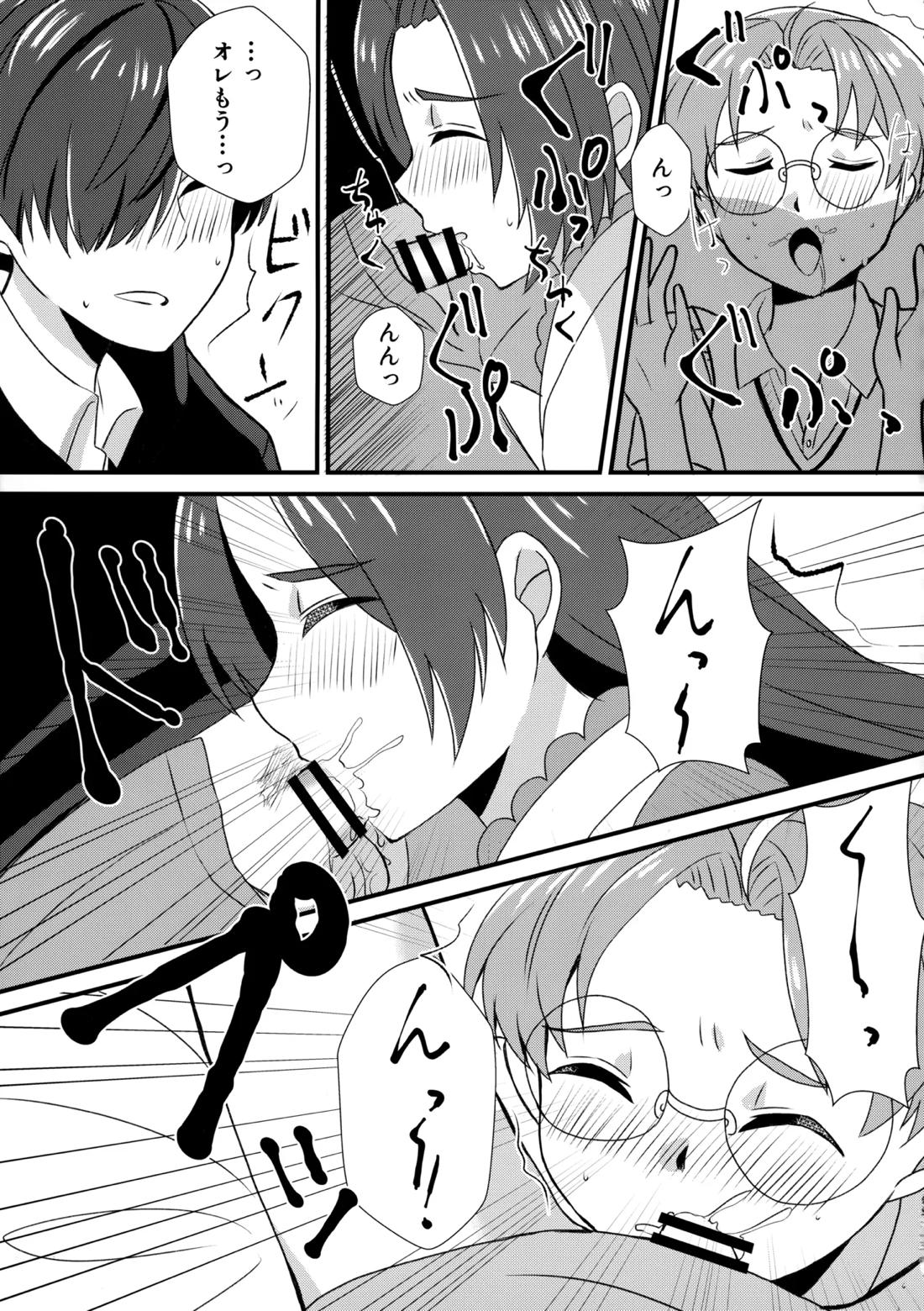 3Peace! 42ページ
