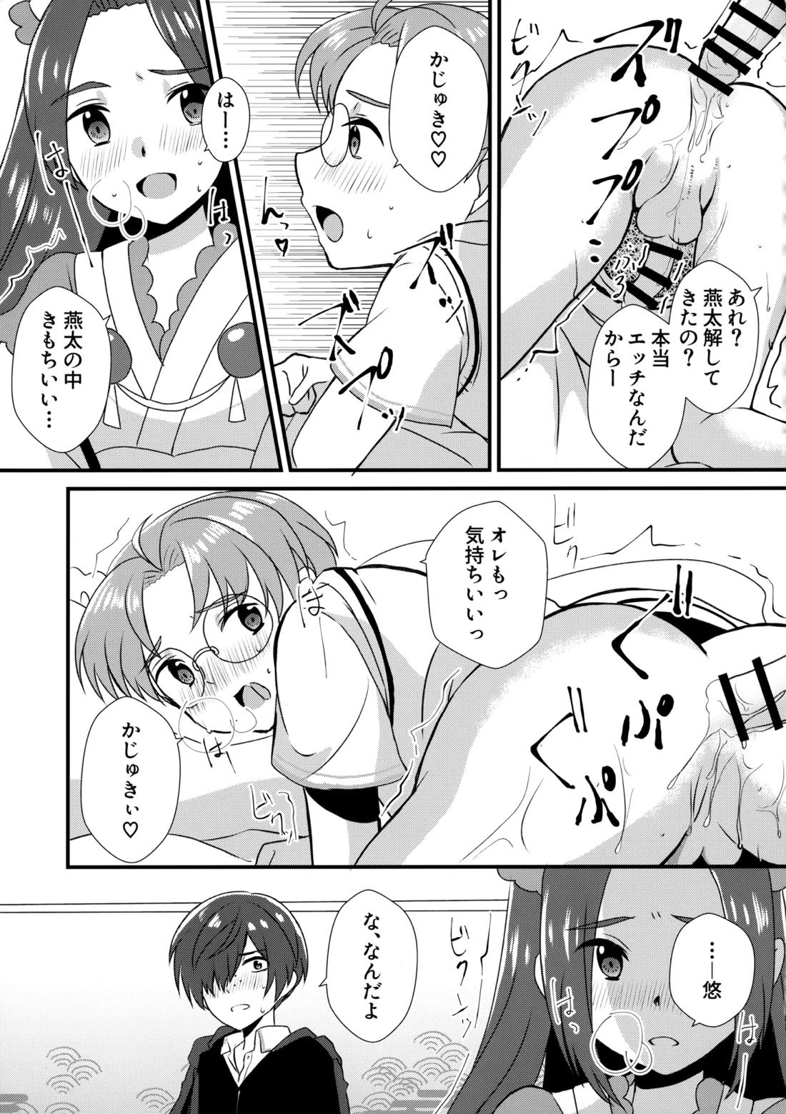 3Peace! 44ページ