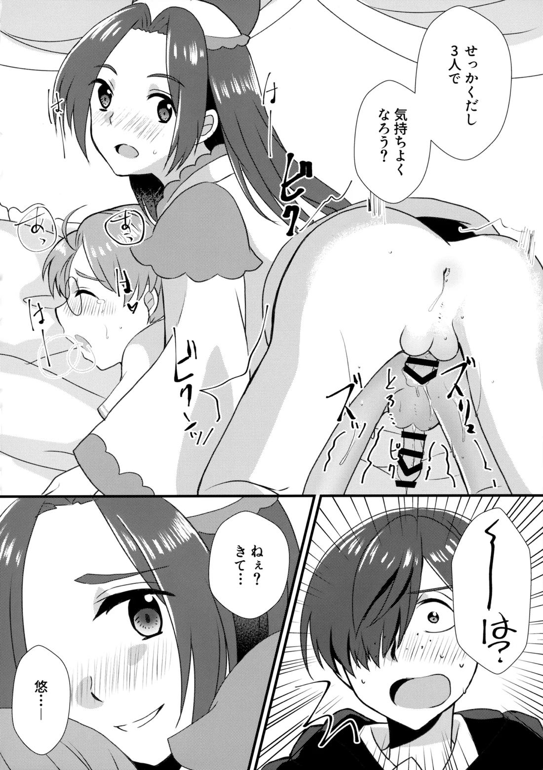 3Peace! 45ページ