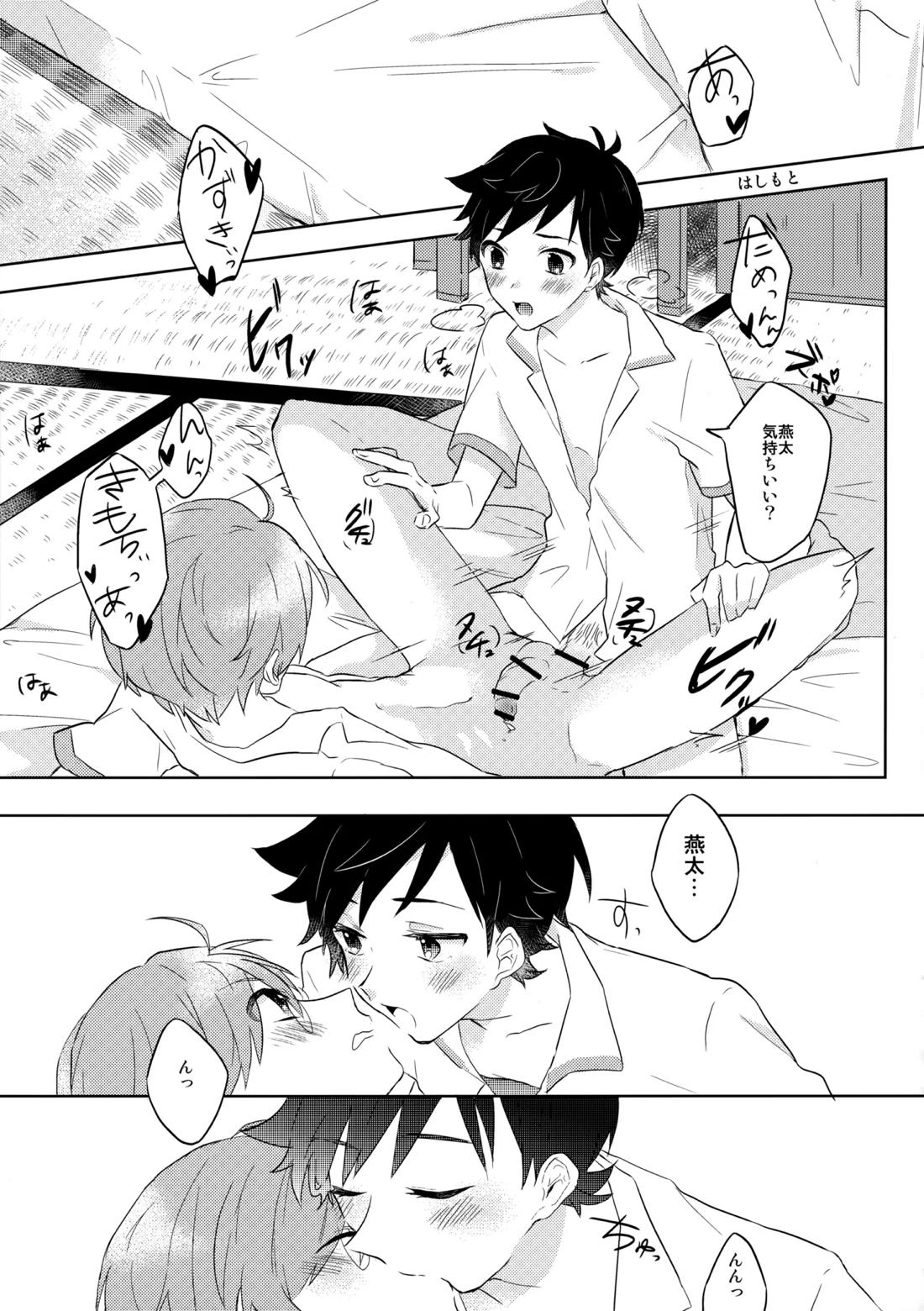 3Peace! 48ページ