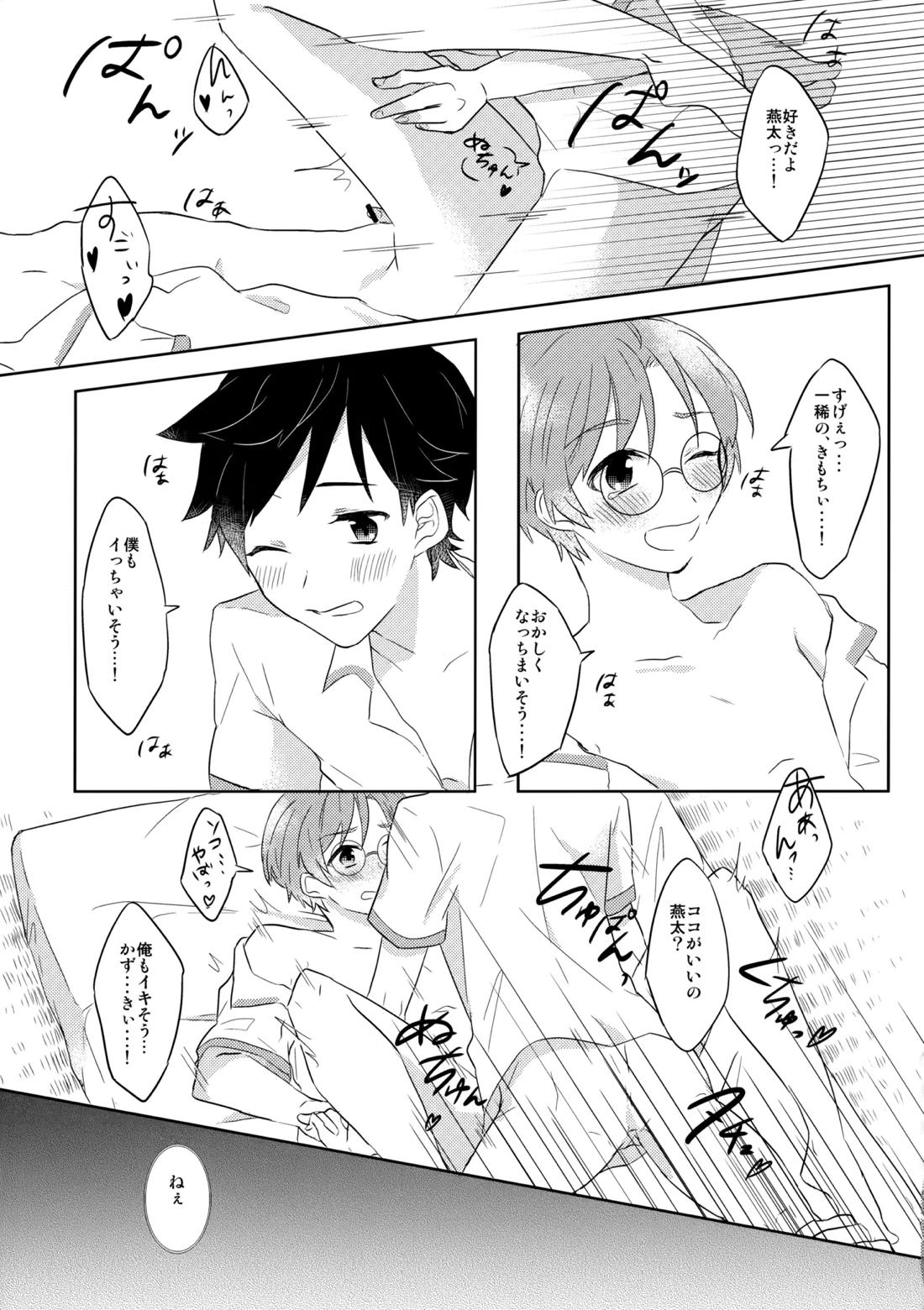 3Peace! 50ページ