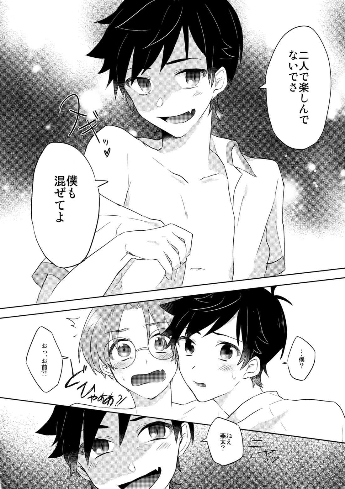 3Peace! 51ページ