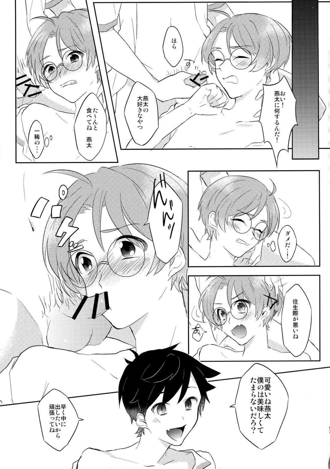 3Peace! 52ページ