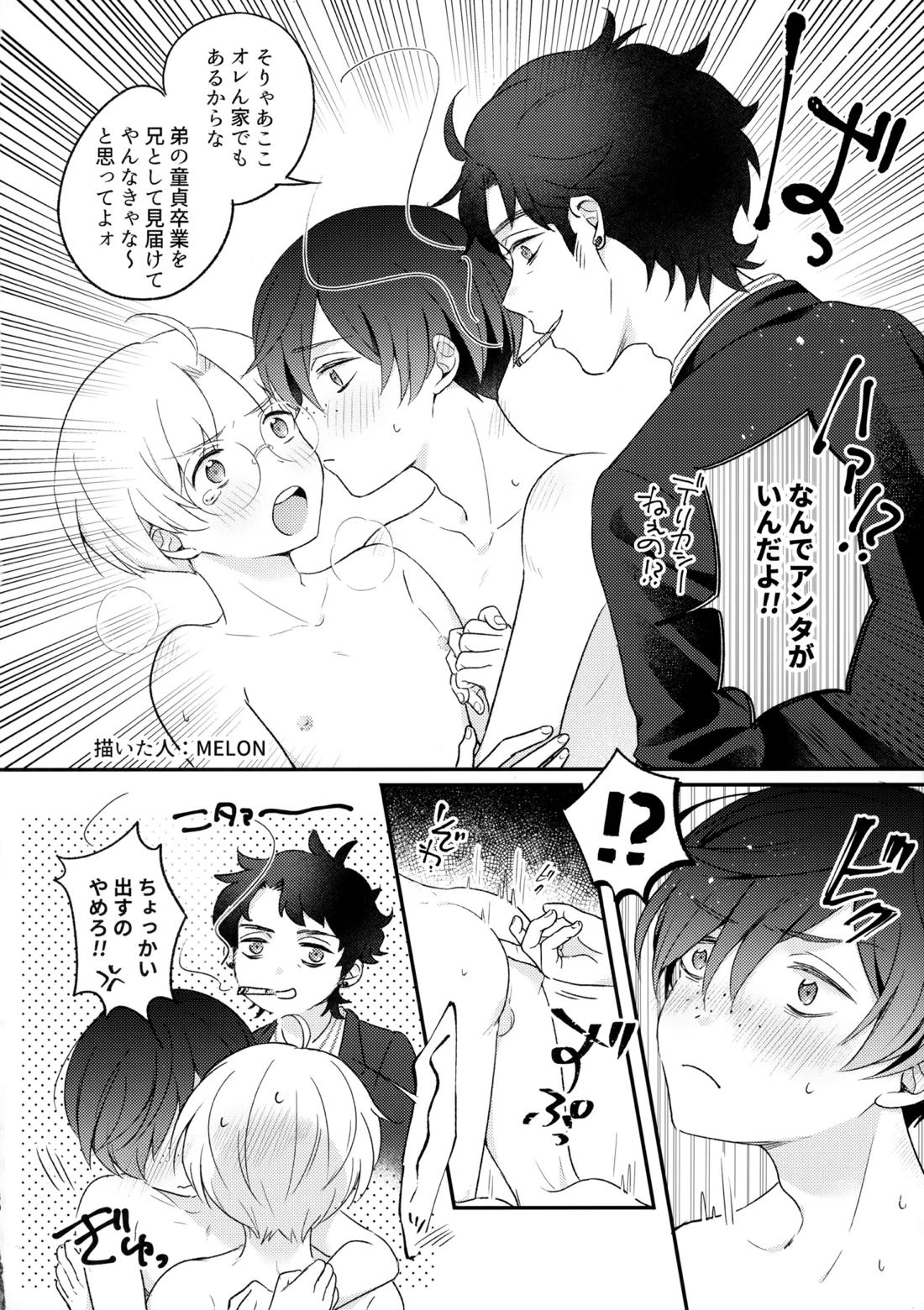 3Peace! 59ページ