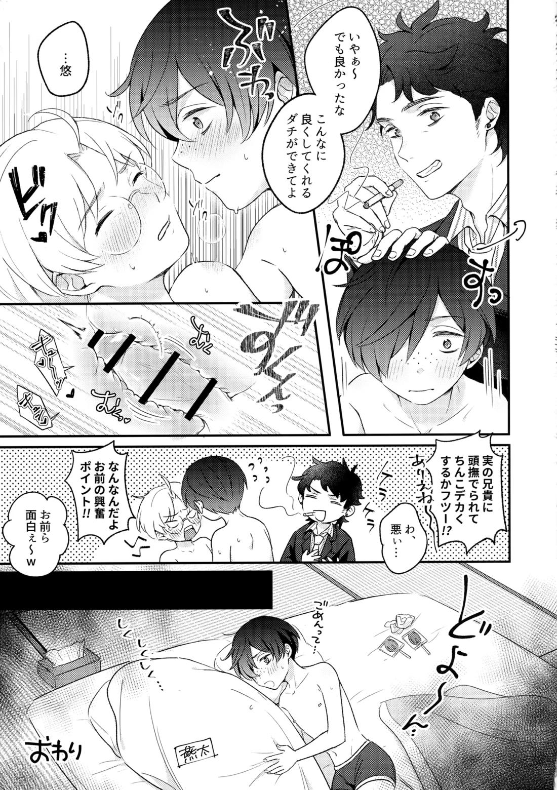 3Peace! 60ページ
