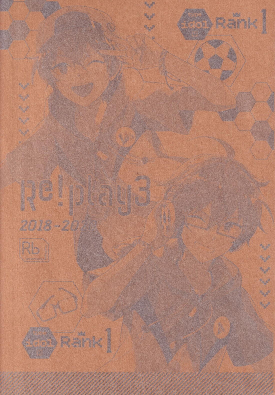 Re!play3 2ページ