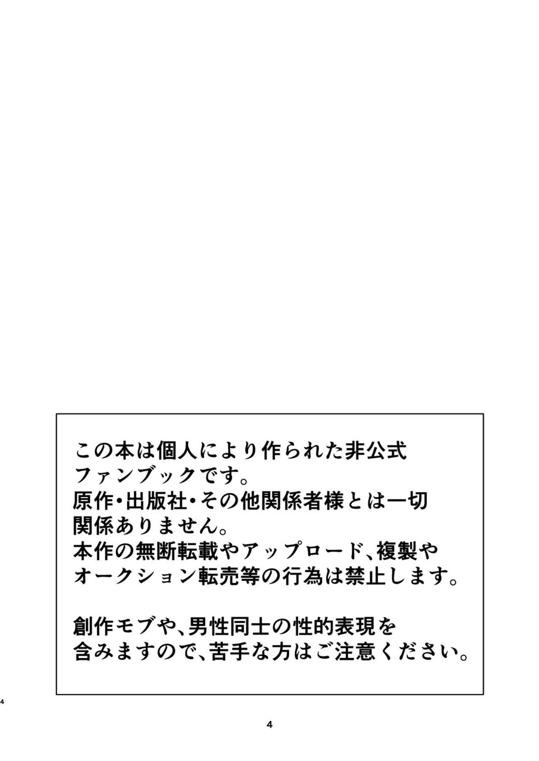 宇崎くんはもっとアソビタイ!! 4ページ