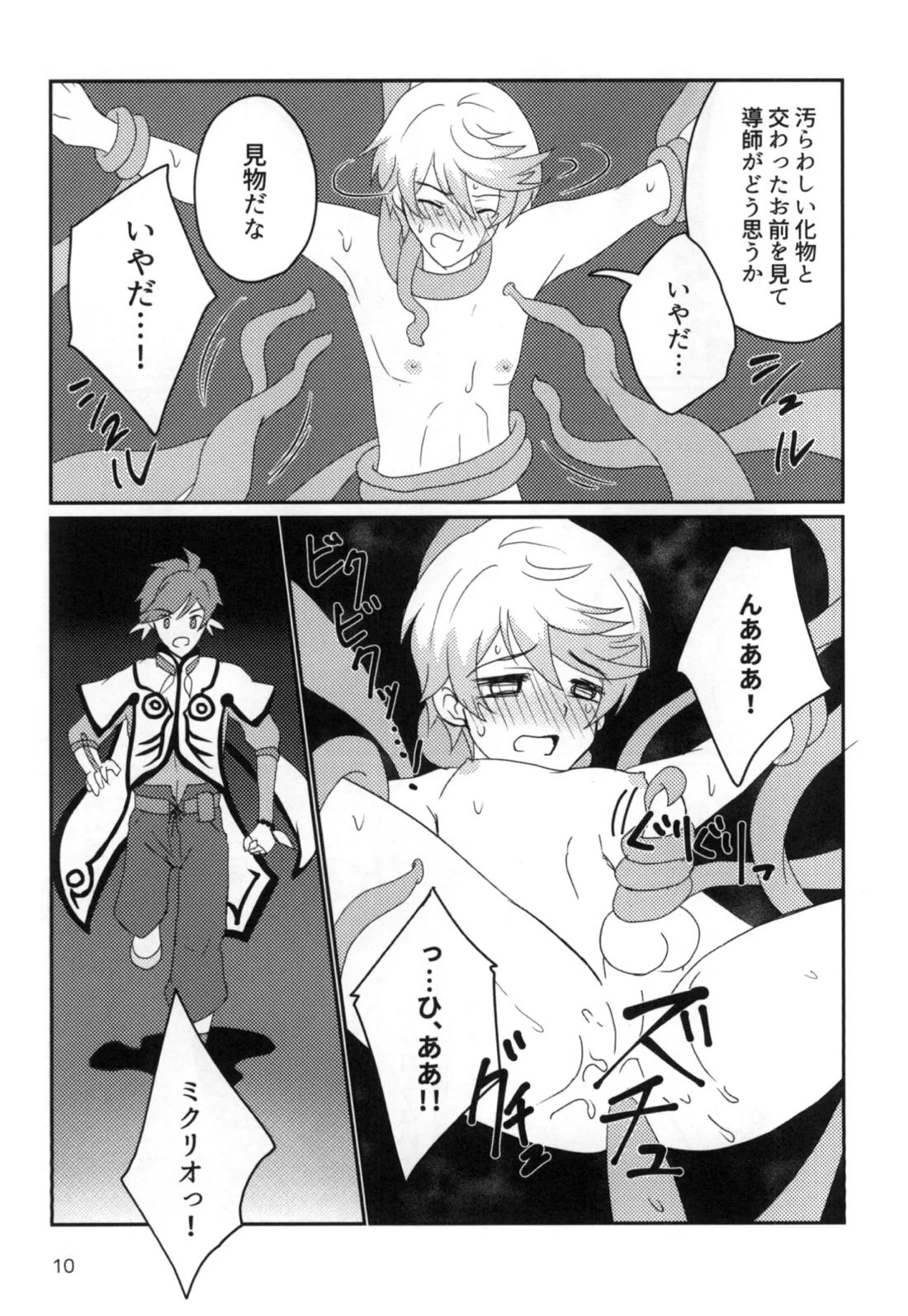 Live=eviL 9ページ