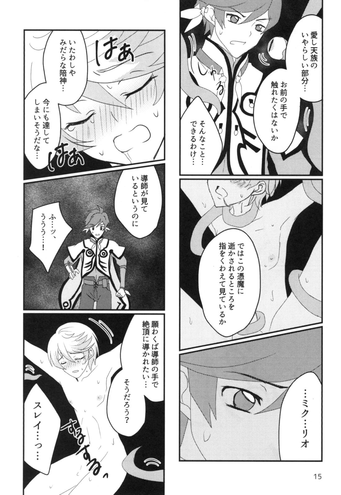 Live=eviL 14ページ