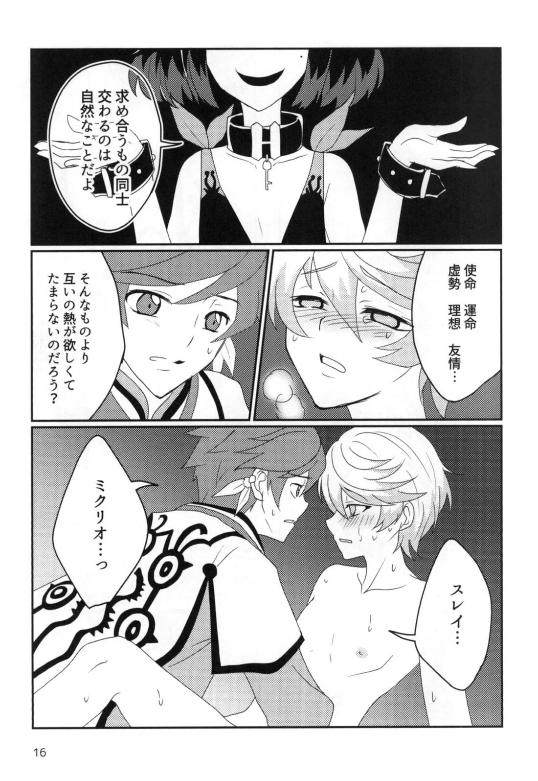 Live=eviL 15ページ