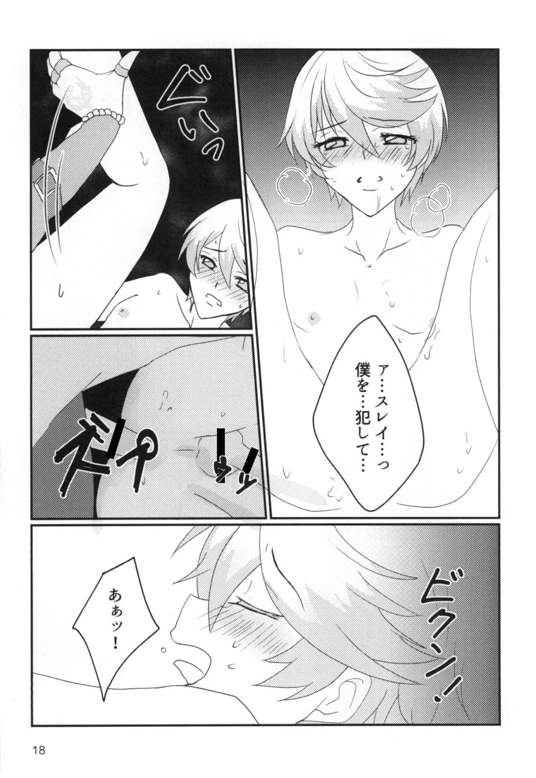 Live=eviL 17ページ