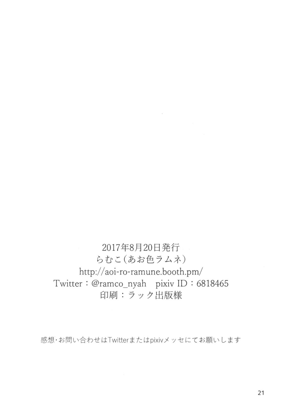 Live=eviL 20ページ