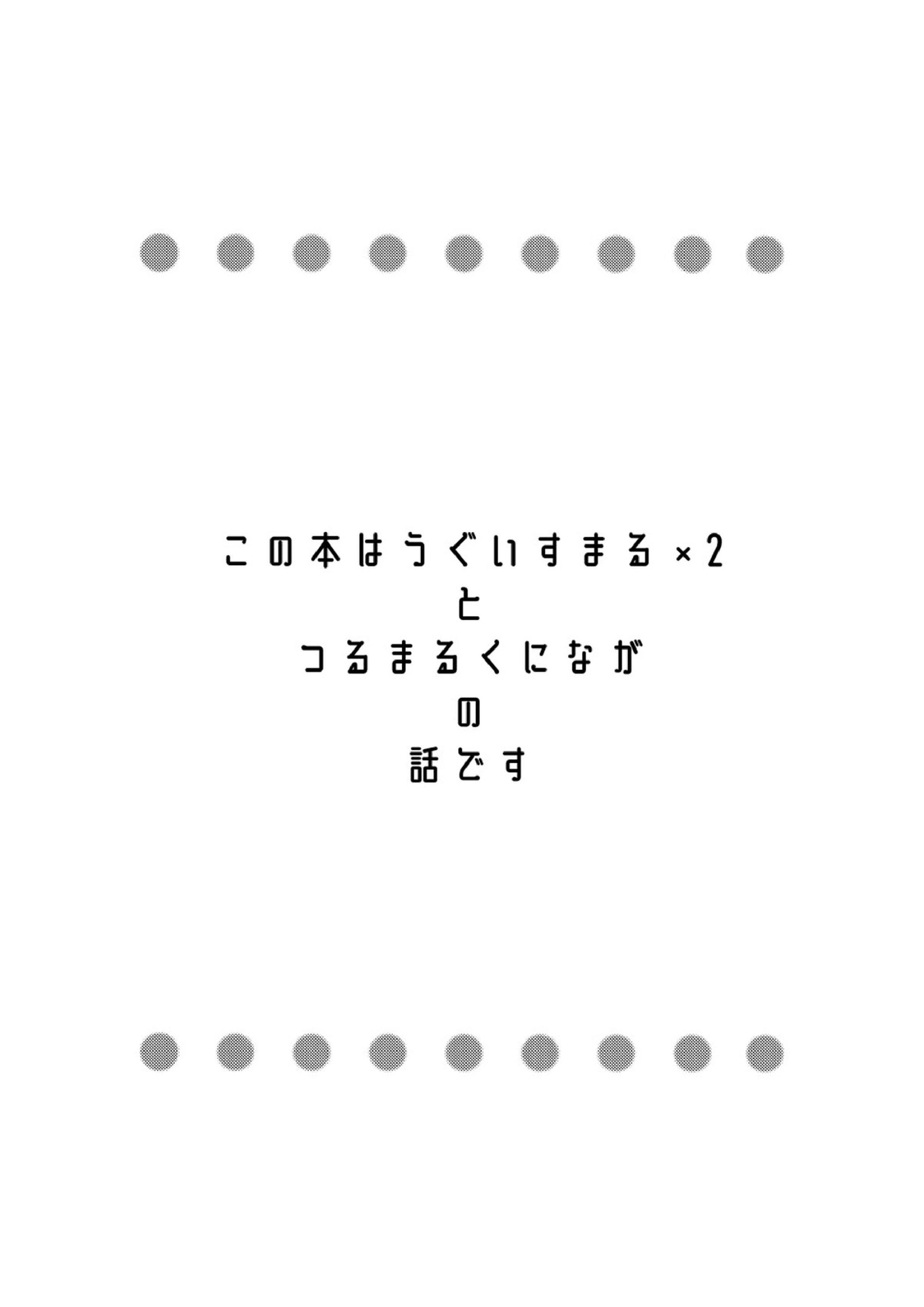 勘弁してくれ 3ページ