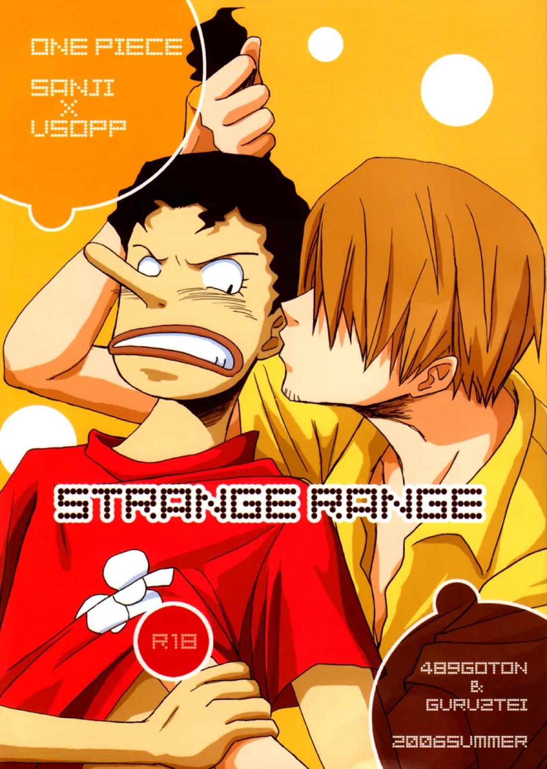 STRANGE RANGE 1ページ