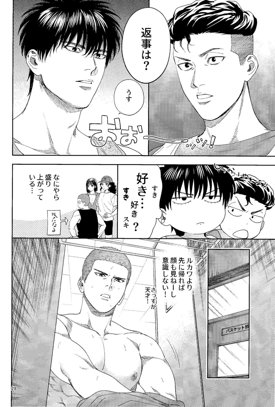 どあほうにキス 27ページ