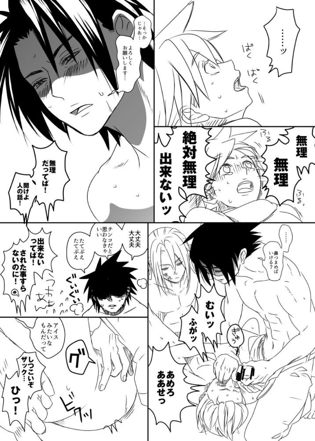 クラウド受 さんぴー漫画 29ページ